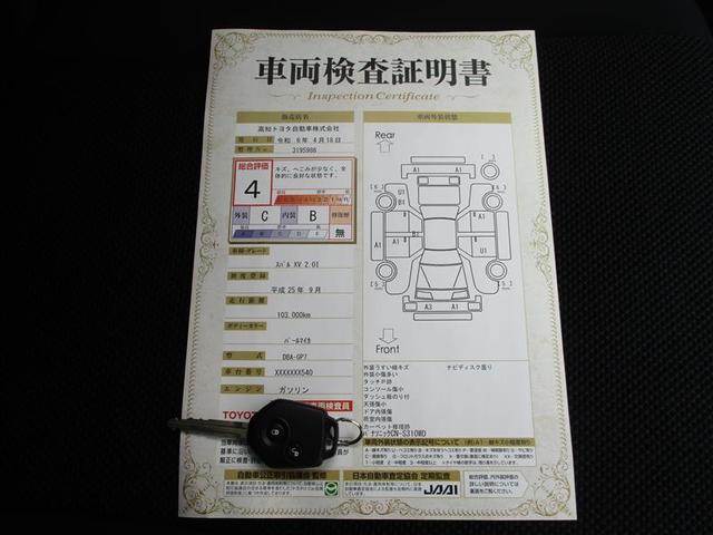 ＸＶ ２．０ｉ　４ＷＤ　フルセグ　メモリーナビ　ＤＶＤ再生　ミュージックプレイヤー接続可　バックカメラ　ＥＴＣ　アイドリングストップ（31枚目）