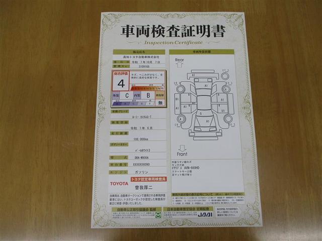 ルーミー カスタムＧ－Ｔ　フルセグ　ＨＤＤナビ　ＤＶＤ再生　バックカメラ　衝突被害軽減システム　ＥＴＣ　ドラレコ　両側電動スライド　ＬＥＤヘッドランプ　ワンオーナー　アイドリングストップ（33枚目）
