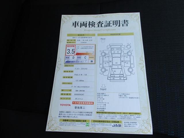 ヴォクシー ＺＳ　煌ＩＩ　フルセグ　ＨＤＤナビ　ＤＶＤ再生　ミュージックプレイヤー接続可　バックカメラ　ＥＴＣ　ドラレコ　両側電動スライド　ＨＩＤヘッドライト　乗車定員８人　３列シート（40枚目）