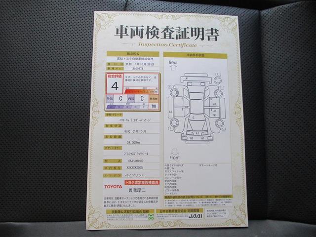 ハリアーハイブリッド Ｚ　レザーパッケージ　革シート　フルセグ　メモリーナビ　ＤＶＤ再生　ミュージックプレイヤー接続可　バックカメラ　衝突被害軽減システム　ＥＴＣ　ドラレコ　ＬＥＤヘッドランプ　ワンオーナー（40枚目）