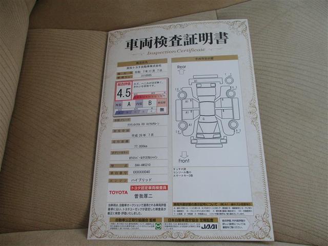 クラウンハイブリッド ロイヤルサルーン フルセグ HDDナビ DVD再生 バックカメラ 衝突被害軽減システム ETC ドラレコ HIDヘッドライト ワンオーナー(38枚目)