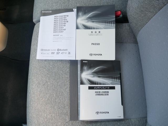 パッソ Ｘ　Ｓ　ケンウッドナビ　バックモニター　ドライブレコーダー　ＥＴＣ　プッシュスタート　アイドリングストップ　スマートアシスト３　スマートキー　電動格納ミラー　パワーウィンドゥ付き（44枚目）
