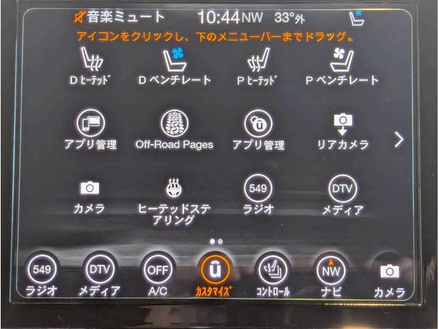 ジープ・グランドチェロキー リミテッド　エアサス／シートヒーター／アクティブクルーズコントロール／純正１８インチアルミ／純正Ｕコネクトナビ／フルセグＴＶ／カープレイ／革シート／ルーフレール／パワーシート／パワーバックドア／クリアランスソナー（32枚目）