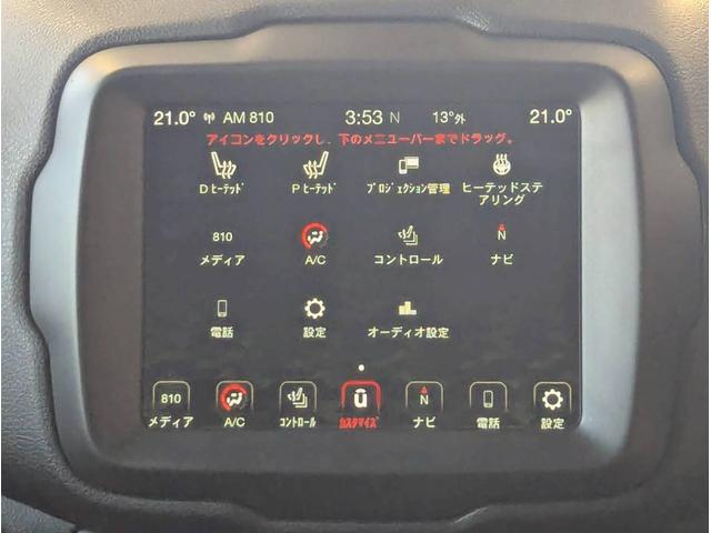 ジープ・レネゲード リミテッド シートヒーター/ステアリングヒーター/バックカメラ/ブラインドスポットモニター/LEDヘッドライト/ルーフレール/アクティブクルーズコントロール/革シート/ETC2.0/純正17インチアルミホイール(34枚目)