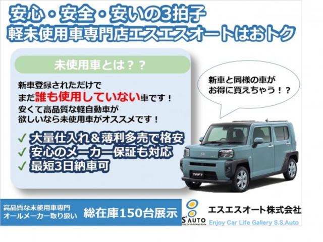 Ｌ　コーディネートスタイル　届出済未使用車・衝突軽減装置付・保証付・禁煙車・両側電動スライドドア・バックカメラ付・ＵＳＢソケット付・シートヒーター付(3枚目)