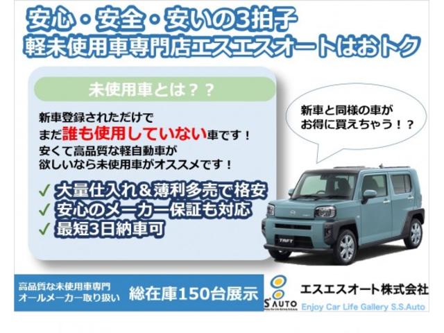 Ｌ　届出済未使用車・衝突軽減装置付・保証付・禁煙車・両側スライドドア・バックカメラ付・ＵＳＢソケット付・ステアリングリモコン付(3枚目)