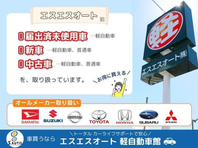 スペーシアカスタム ハイブリッドＸＳ　届出済未使用車・禁煙車・保証あり・衝突軽減ブレーキ付・ＬＥＤヘッドライト・オットマン・サーキュレーター・両側電動スライドドア・シートヒーター・プッシュスタート・オートエアコン・オートライト（52枚目）