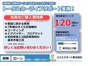 Ｌ　コーディネートスタイル　届出済未使用車・衝突軽減装置付・保証付・禁煙車・両側電動スライドドア・バックカメラ付・ＵＳＢソケット付・シートヒーター付(15枚目)