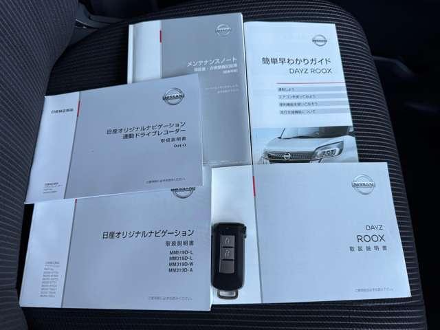 デイズルークス ６６０　ハイウェイスター　Ｘターボ　純正ナビ・アラウンドＶ・ドラレコ・障害物（16枚目）