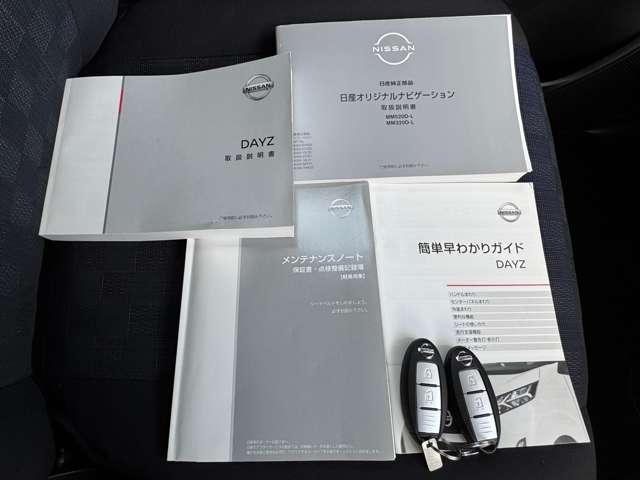 デイズ ６６０　ハイウェイスターＸ　アーバンクロム　プロパイロット　エディション　純正ナビ・アラウンドＶ・アルミ・ＴＶ・ＳＯＳコ（17枚目）