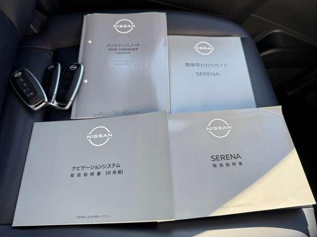 セレナ １．４　ｅ－ＰＯＷＥＲ　ルキシオン　プロパイロット２．０・１００Ｖ電源・ナビ・アラ（17枚目）