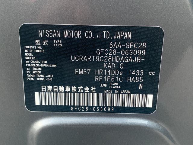 セレナ ｅ－パワー　ハイウェイスターＶ　純正１２．３インチワイドディスプレイ　日産コネクトナビゲーションシステム　アラウンドビューモニター　ＥＴＣ　前後ドラレコ　衝突回避ステアリングアシスト　ハンドルヒーター　ＳＯＳコール　プロパイロット（42枚目）