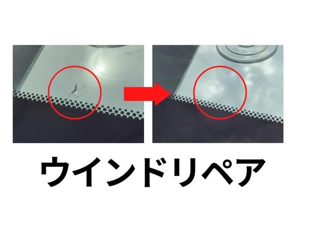 【ウインドリペア】フロントガラスの飛び石キズ、リーズナブルに直します。