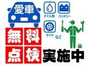 当店は無料点検も実施しています。気になることがあればいつでもご相談ください。