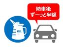 【オイル交換、ずーっと半額】当店でお車をご購入いただいたお客様に限り、オイル料金を半額にてサービスしています。※オイルエレメントは半額サービスの対象外です。