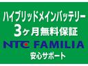 安心サポート！ハイブリッドメインバッテリー３ヶ月保証付き。