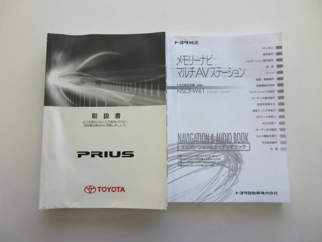 S ユーザー買取車/純正メモリナビ NSCP-W61/ワンセグTV/CD再生/バックカメラ/ETC/純正15インチAW/フォグランプ/スマートキー/プッシュスタート/取扱説明書/ナビ取説(20枚目)