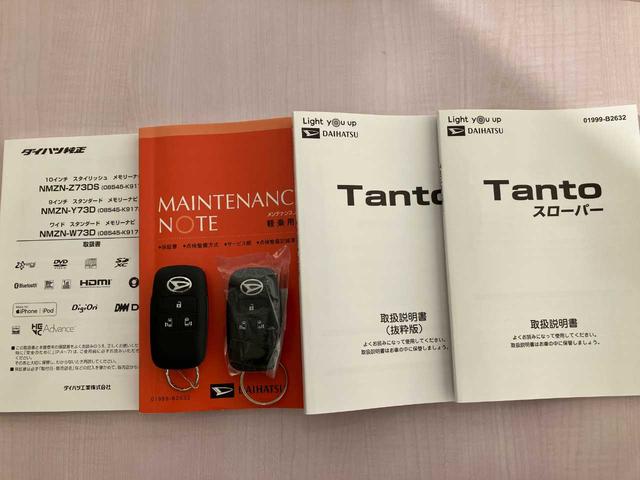 タント スローパーカスタムＲＳ　ワンオーナー／福祉車両　スローパー／電動ウィンチ／ターボ／ハーフレザーシート／メーカー１０インチナビ／フルセグＴＶ／ＢＴオーディオ／バックカメラ／ＥＴＣ２．０／前ドラレコ／ＬＥＤヘッドライト（35枚目）