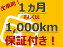 　社外ＣＤオーディオ／前後ドラレコ／キーレスキー／電格ミラー／プライバシーガラス／フロアマット／ドアバイザー／ヘッドライトレベライザー／保証書／Ｒ３年記録簿（29枚目）