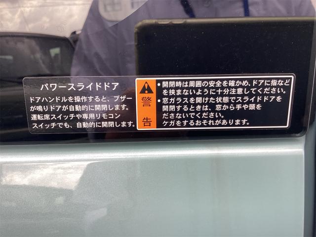 ワゴンＲスマイル ハイブリッドＳ　ナビ　Ｂｌｕｅｔｏｏｔｈ　ＥＴＣ　バックカメラ　両側電動スライドドア　ＴＶ　クリアランスソナー　レーンアシスト　衝突被害軽減システム　オートライト　スマートキー　アイドリングストップ　シートヒーター（49枚目）