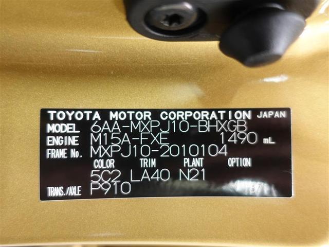 ハイブリッドZ ディスプレイオーディオ フルセグTV バックモニター LEDヘッドライト 衝突被害軽減システム パワーシート 純正アルミホイール スマートキー イモビライザー クルーズコントロール ABS(20枚目)