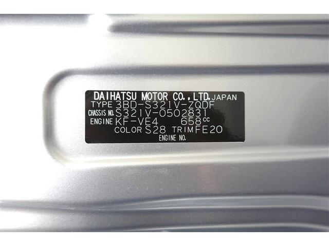 ハイゼットカーゴ ＤＸ　ＳＡＩＩＩ　メモリーナビ　ＤＶＤ再生　バックカメラ　衝突被害軽減システム　ＥＴＣ　ドラレコ　ＬＥＤヘッドランプ　アイドリングストップ（40枚目）