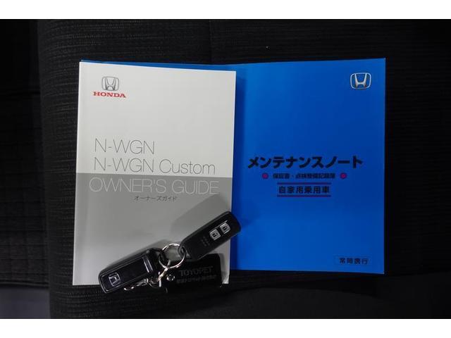 Ｎ－ＷＧＮ Ｃ　Ｌ　ホンダセンシング　ワンセグ　メモリーナビ　バックカメラ　衝突被害軽減システム　ＥＴＣ　ＬＥＤヘッドランプ（31枚目）