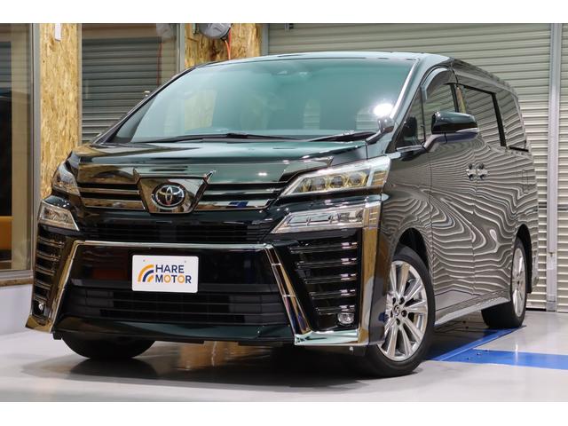 ヴェルファイア ２．５Ｚ　ゴールデンアイズ　衝突被害軽減ブレーキシステム・フリップダウンモニター・純正メモリーナビ／フルセグＴＶ・バックカメラ・ハーフレザーシート・クルーズコントロール・パワーバックドア・保証書・取扱説明書（3枚目）