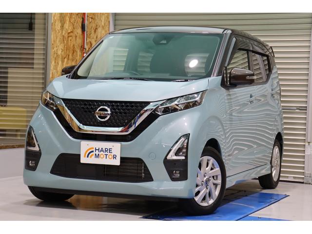 デイズ ハイウェイスター　Ｘ　プロパイロットエディション　衝突被害軽減ブレーキシステム・カロッツェリア　メモリーナビ／フルセグＴＶ・全方位カメラ・オートエアコン・オートライト・クルーズコントロール・クリアランスソナー・ＬＥＤヘッドライト・保証書・取扱説明書（3枚目）