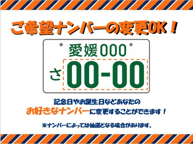 希望ナンバーへの変更可能です。ナンバーによっては抽選となる場合があります。