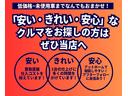 Ｘ　ＳＡ　衝突被害軽減ブレーキシステム・インタークーラーターボ・オートライト・オートエアコン・カロッツェリア　メモリーナビ／ワンセグＴＶ・左／パワースライドドア・保証書・取扱説明書（52枚目）