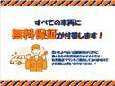 全ての車両に納車後１ヶ月・１０００ｋｍのどちらか早いタイミングでの無料保証をつけております。思いもよらない高額修理のリスクに備える為に有償保証がオススメです。