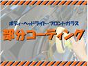 部分コーティングの施工も可能です。ヘッドライトやフロントガラスのコーティングが人気です。