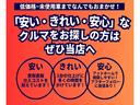 当店は買取直販の為、通常の仕入れよりもお客様にお得に品質の良いお車をお届させて頂いております！販売店だけでなく、車検、整備、保険等お車に関わる事なら何でもお任せ下さい！ご来店お待ちしております。