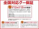 全国対応グー保証も取り扱いしております！１年〜３年までの有償保証プランです！全国の提携工場にて対応できます！お気軽にお問い合わせください！