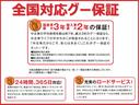 全国対応グー保証も取り扱いしております！１年〜３年までの有償保証プランです！全国の提携工場にて対応できます！お気軽にお問い合わせください！