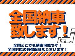 全国どこでも販売可能です！遠方の方でもお気軽にお問い合わせください！全国対応可能な有償保証も取り扱いしておりますので、アフターサービスもご安心下さい！ 7