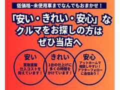 当店は買取直販の為、通常の仕入れよりもお客様にお得に品質の良いお車をお届させて頂いております！販売店だけでなく、車検、整備、保険等お車に関わる事なら何でもお任せ下さい！ご来店お待ちしております。 7