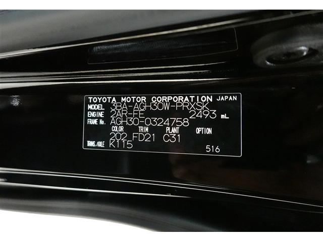 アルファード ２．５Ｓ　フルセグ　メモリーナビ　ＤＶＤ再生　後席モニター　バックカメラ　衝突被害軽減システム　ＥＴＣ　ドラレコ　両側電動スライド　ＬＥＤヘッドランプ　乗車定員８人　３列シート　記録簿（40枚目）