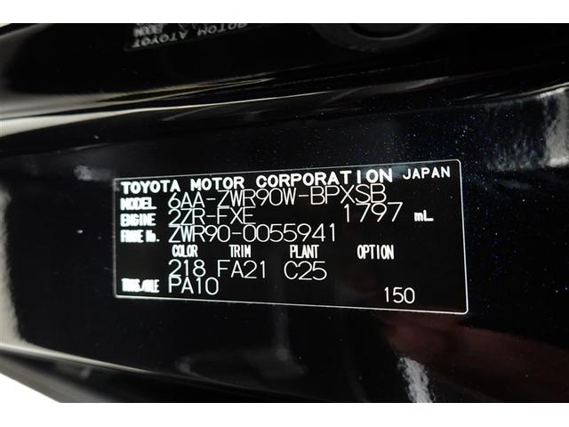 ヴォクシー ハイブリッドＳ－Ｇ　バックカメラ　衝突被害軽減システム　ＥＴＣ　両側電動スライド　ＬＥＤヘッドランプ　乗車定員７人　３列シート　記録簿（40枚目）