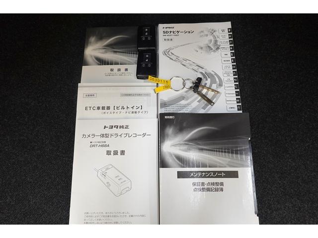 取扱説明書・ナビゲーション・メンテナンスノート・スマートキー２個