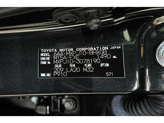 ヤリスクロス ハイブリッドＺ　バックカメラ　衝突被害軽減システム　ＥＴＣ　ドラレコ　ＬＥＤヘッドランプ　ワンオーナー　記録簿（40枚目）