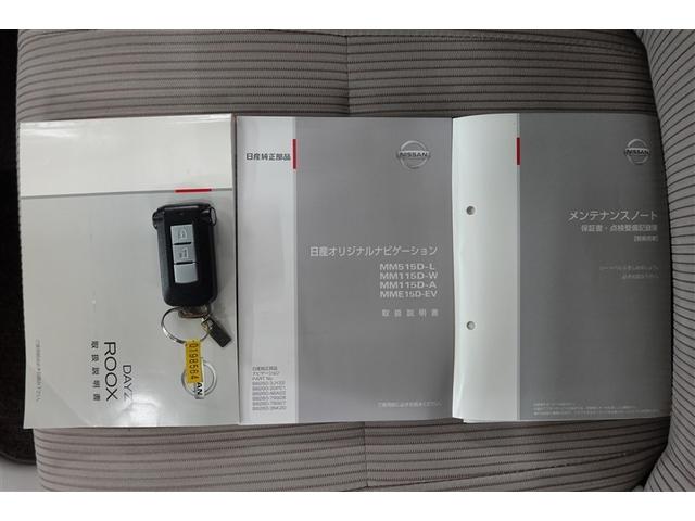 デイズルークス X フルセグ メモリーナビ バックカメラ 衝突被害軽減システム 電動スライドドア ワンオーナー 記録簿 アイドリングストップ(6枚目)