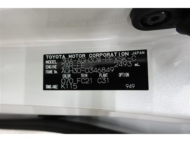 アルファード 2.5S Cパッケージ フルセグ メモリーナビ バックカメラ 衝突被害軽減システム ETC 両側電動スライド LEDヘッドランプ 乗車定員7人 3列シート フルエアロ 記録簿(40枚目)