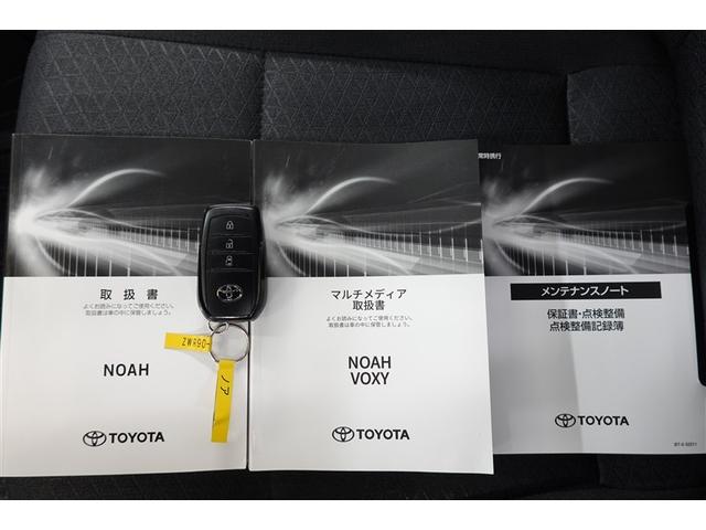 取扱説明書・マルチメディア・メンテナンスノート・スマートキー２個