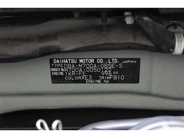 パッソ モーダ　Ｓ　フルセグ　メモリーナビ　ＤＶＤ再生　衝突被害軽減システム　ＥＴＣ　ドラレコ　ＬＥＤヘッドランプ　アイドリングストップ（35枚目）