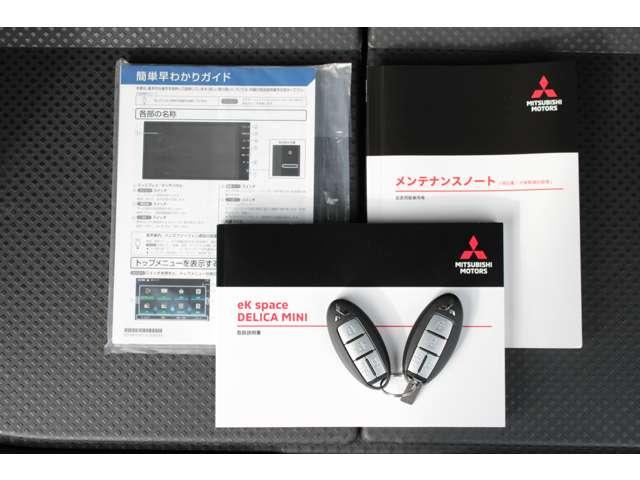 デリカミニ Ｔ　プレミアム　９インチナビ全周囲カメラハンドルヒーター　フルセグＴＶ　ＬＥＤランプ　クルコン　キーレスエントリー　ＡＢＳ　エアバッグ　パワステ　ベンチシート　オートエアコン　ターボ車　フロントカメラ　バックカメラ（20枚目）