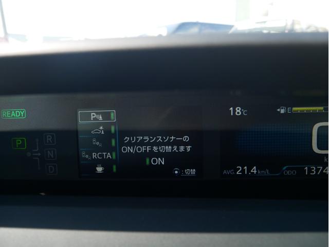 プリウス SセーフティプラスII 純正ディスプレイオーディオナビ 全方位モニター トヨタセーフティセンス クルーズコントロール ブラインドスポットモニター オートエアコン(40枚目)