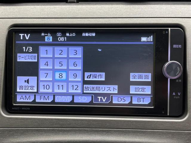 プリウス Ｇ　禁煙車　バックカメラ　Ｂｌｕｅｔｏｏｔｈ　ＥＴＣ　クルーズコントロール　ＨＩＤヘッドランプ　パワーシート　スマートキー　ハーフレザーシート　電動格納ミラー　ＣＤ　ＤＶＤ（28枚目）