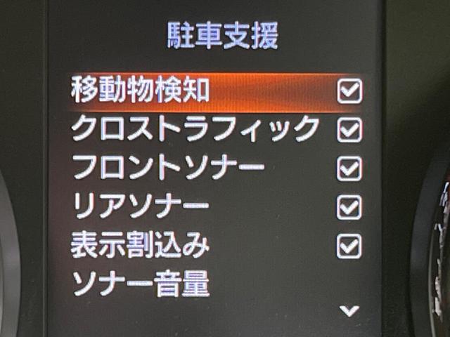 ２０Ｘｉ　インテリジェントエマージェンシーブレーキ　プロパイロット　純正ナビ　禁煙車　アラウンドビュー　デジタルインナーミラー　Ｂｌｕｅｔｏｏｔｈ　フルセグ　オートブレーキホールド　ＥＴＣ(39枚目)